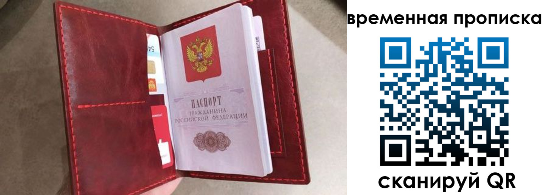 прописка в Калининске
