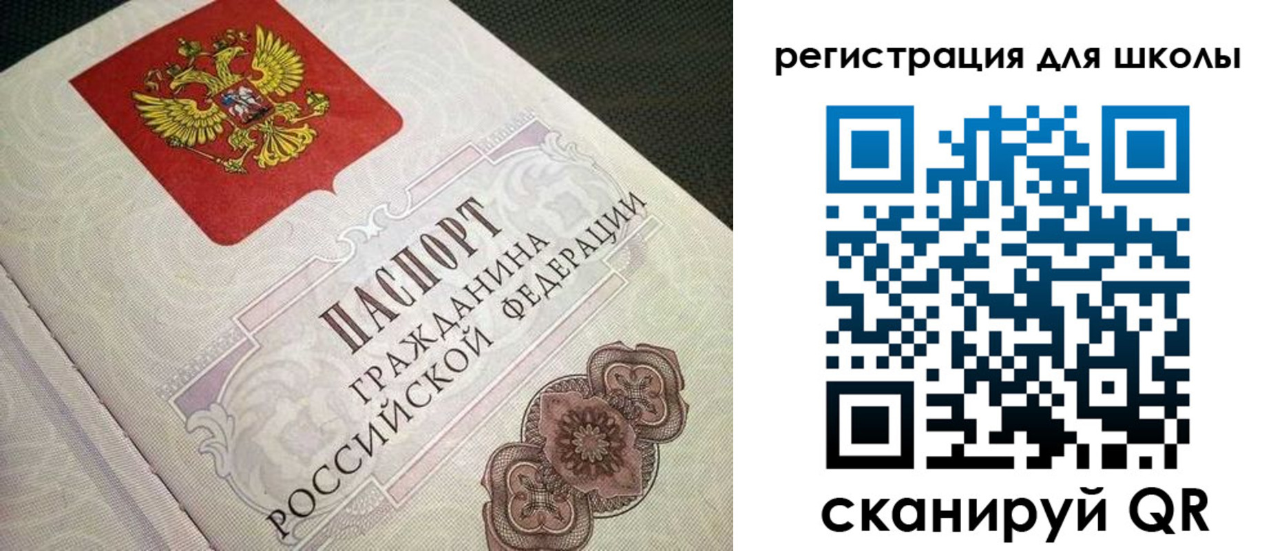 прописка паспорт в Калининске