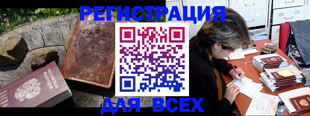 временная регистрация законно в Калининске