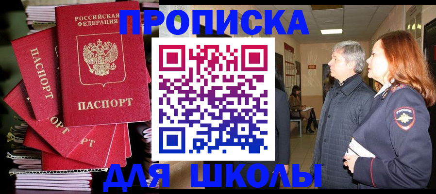 временная регистрация законно в Калининске