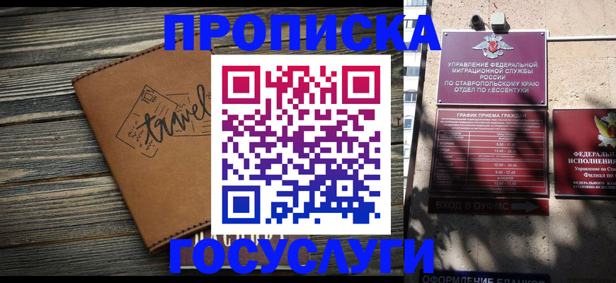 временная регистрация гарантия в Калининске