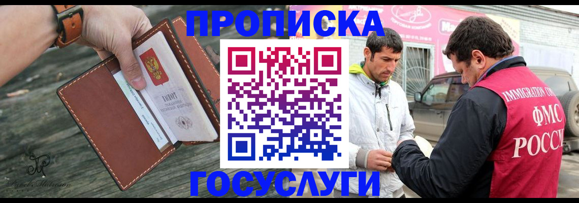 прописка для военкомата в Калининске