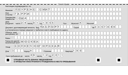 временная регистрация в Калининске